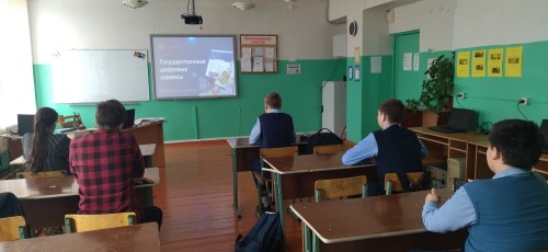 «Государственные цифровые сервисы»